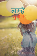 Lamhen khushi ke /    :  