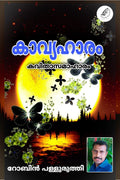 Kaavyaharam / 