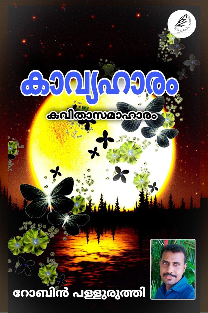 Kaavyaharam / 