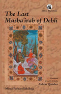 LAST MUSHAIRAH OF DELHI (REISSUE), THE