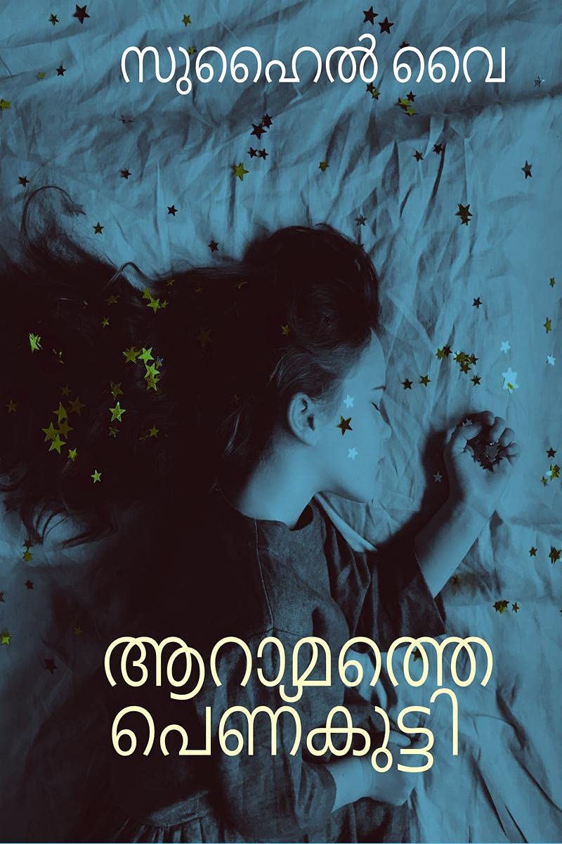 Aaramathe Penkutty /  