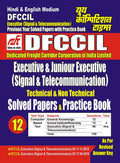 202324 DFCCIL E/JE Signal & Telecommunication Solved Papers & Practice Book