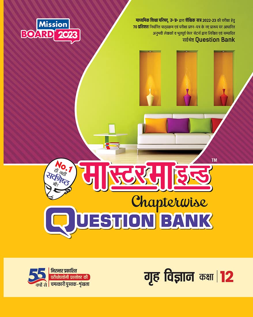 Master Mind Chapterwise Question Bank Class 12 Grah Vigyan () For (Up Board 2023 Examination)  Chitra Prakashan