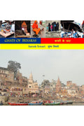 GHATS OF BENARAS :   