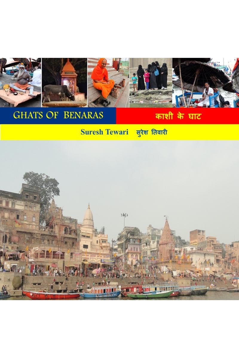 GHATS OF BENARAS :   