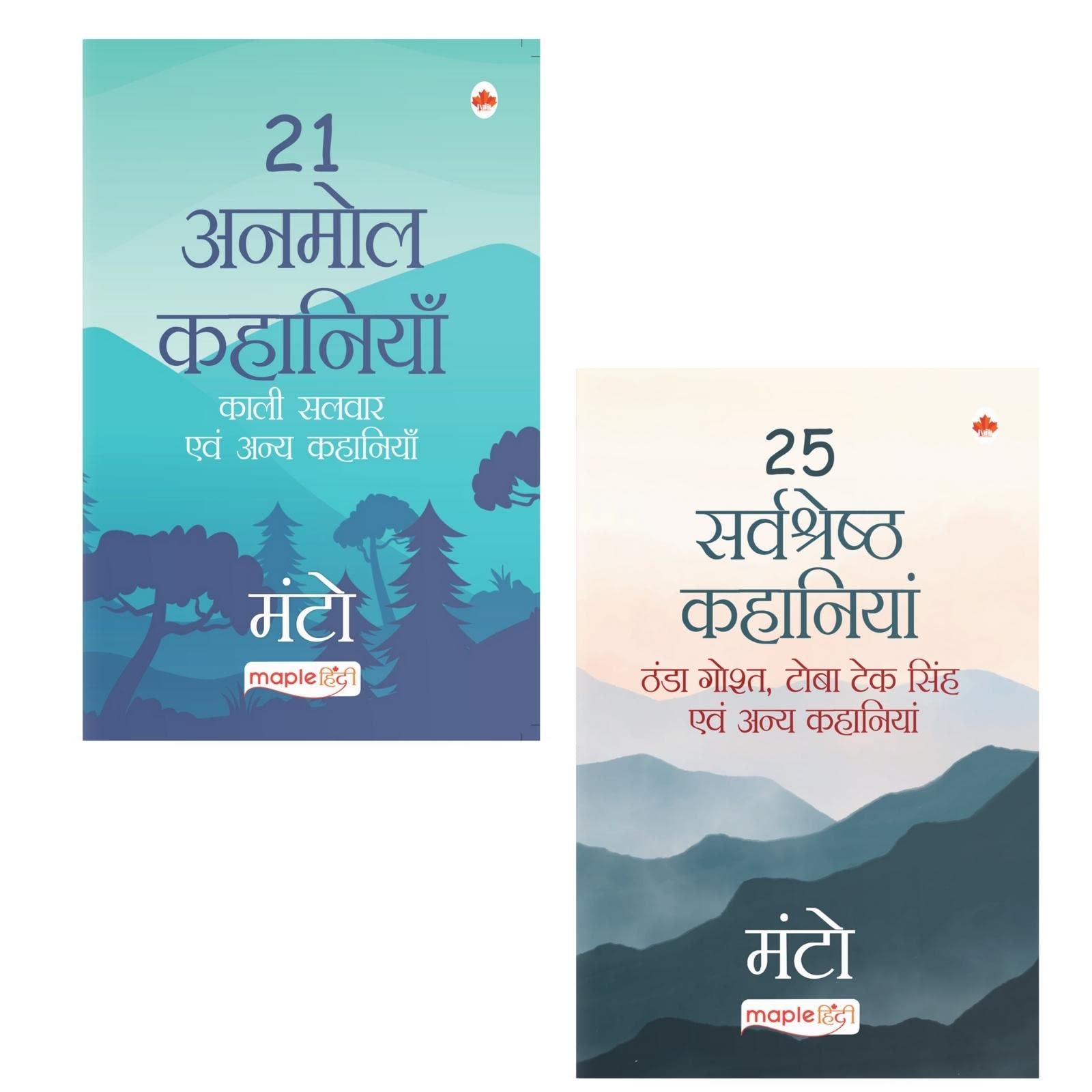 Manto (Set of 2 Books)  21 Anmol Kahaniyaa and 25 Sarvshreshth Kahaniyaa (Hindi)  Saadat Hasan Manto (Maple Classics)