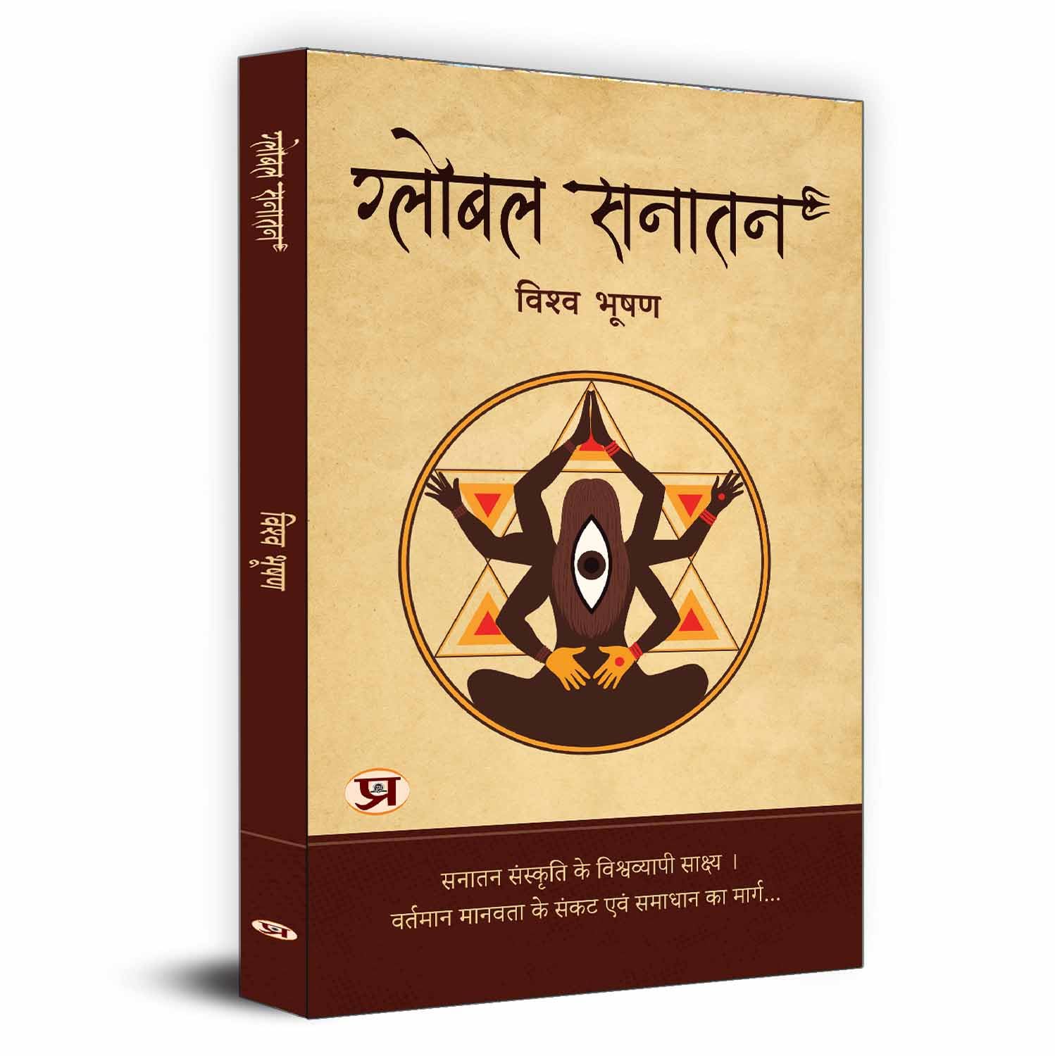 Global Sanatan