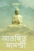 Atonkito Monestry /  