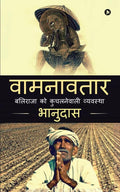 Wamanavatar: Systems that ruins the Farmers