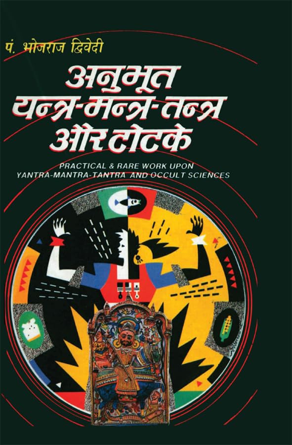 Anubhut Yantra MantraTantra Aur Totke (   ) [Hardcover] Dr. Bhojraj Dwivedi