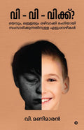 SSSTAMMERING? /     ? : Easy Ways to Speak Elegantly Without Fear or Shyness / ,     