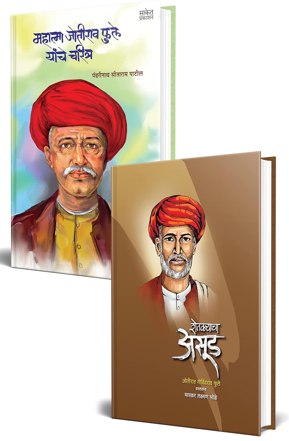 Mahatma Jyotirao Phule, Shetkaryacha Asud Books In Marathi Autobiography Biography   Yanche Charitra   