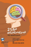 21 st Chromosome / 21   : 21 chromosome