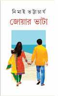 Joyar Bhata.