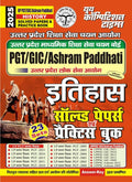 UP TGT GIC DIET History Solved & Practice Book (2025) Hindi Medium