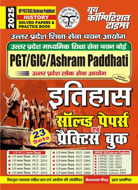UP TGT GIC DIET History Solved & Practice Book (2025) Hindi Medium