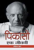 Picasso : Ek Jeevani (Hindi Edition)