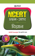 NCERT PrashnUttar Vigyan Kaksha 9th
