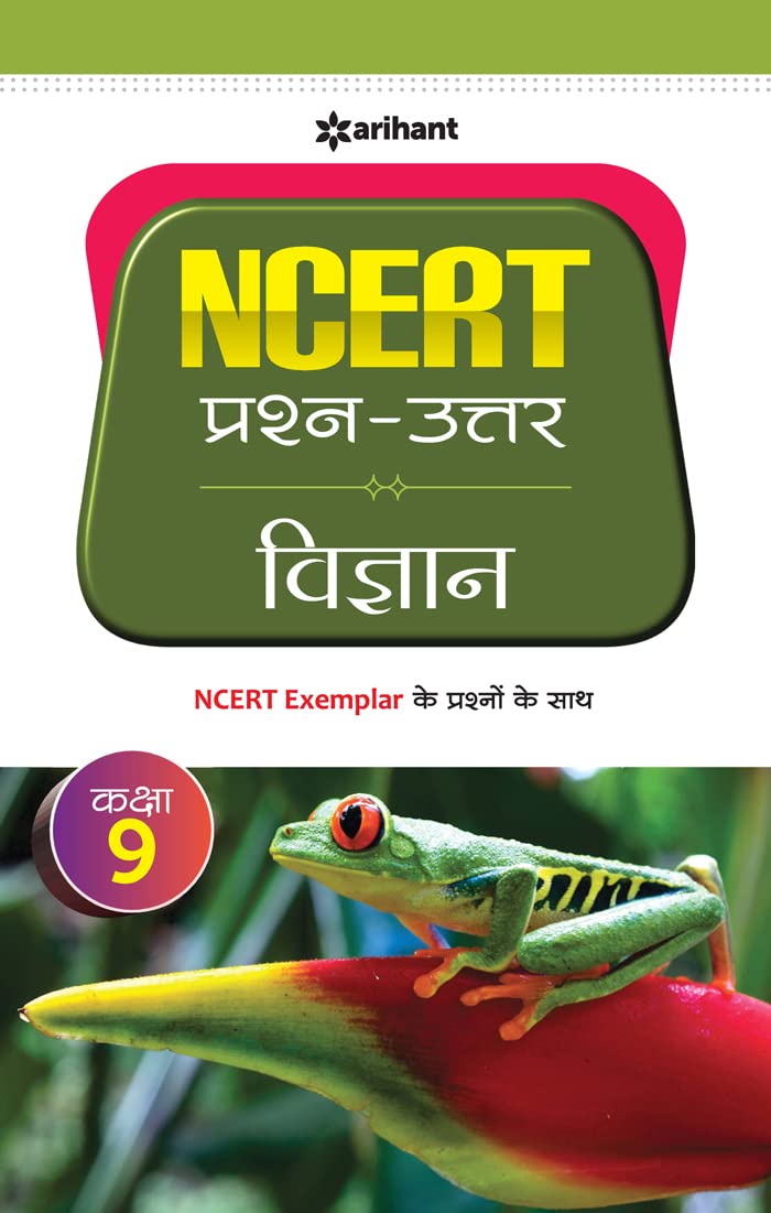 NCERT PrashnUttar Vigyan Kaksha 9th