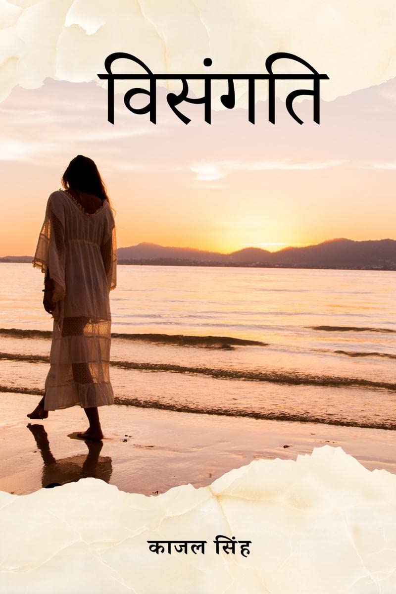 Visangati / 