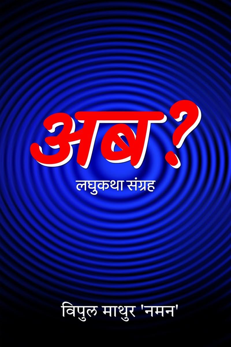 Ab? / ?