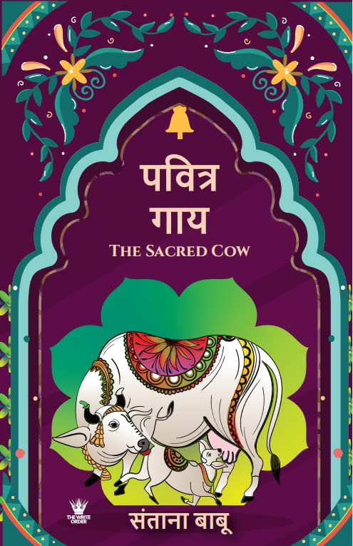 The Sacred Cow ( )  Hindi Edition