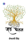 Jad Chetan /  