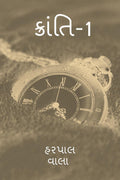 kranti1 / 1