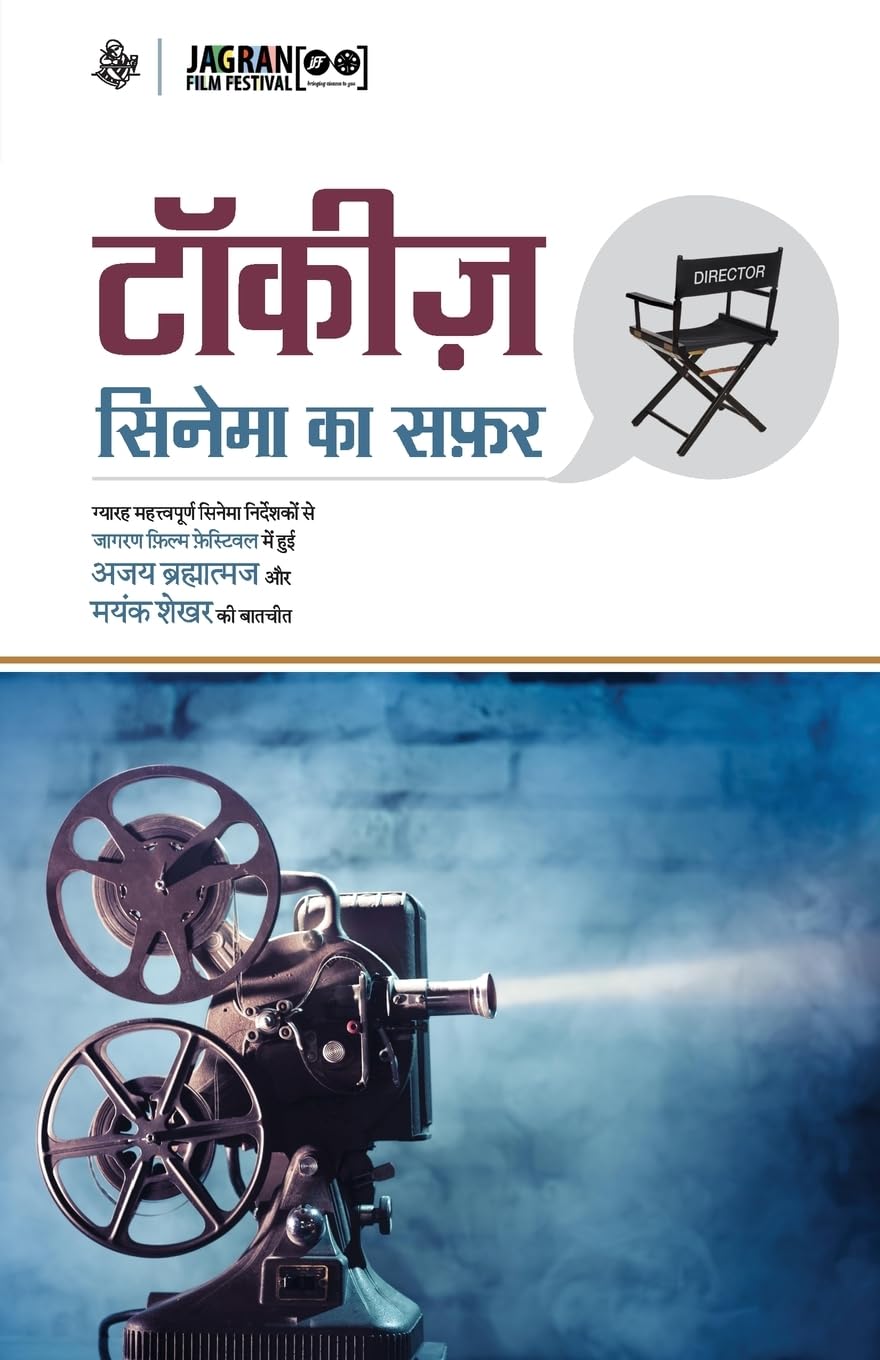 Talkies : Cinema Ka Safar1 (Hindi Edition)