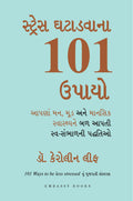 101 Ways to be Less Stressed (  101  :  ,        ) Gujarati