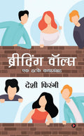Breathing Walls /   :   /A Collection of exceptional short stories