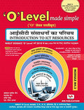 Introduction To Ict Resources  Hindi