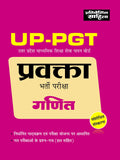 Sahitya Bhawan best book for UP PGT Mathematics in hindi medium