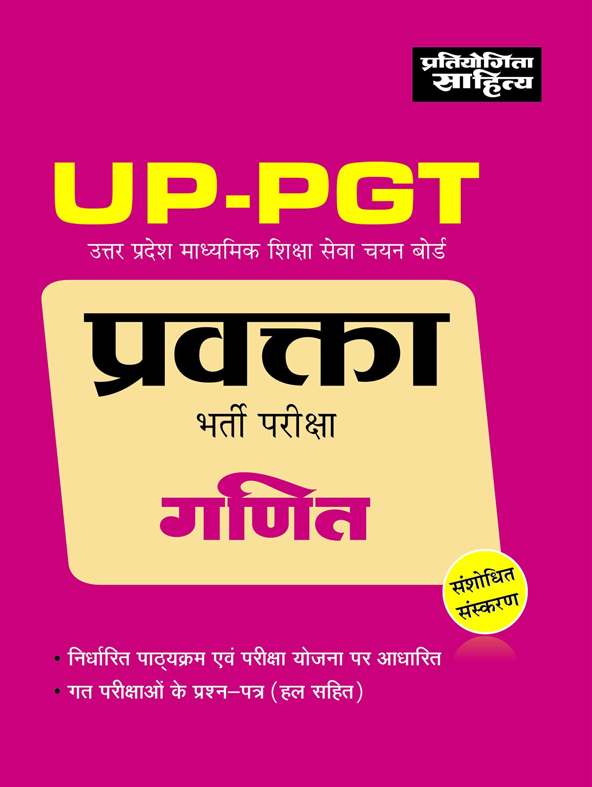 Sahitya Bhawan best book for UP PGT Mathematics in hindi medium