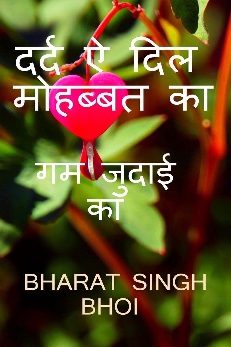 Dard Ae Dil Pyaar Ka /      :     
