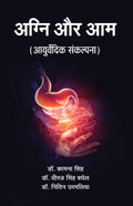 Agni Aur Aam