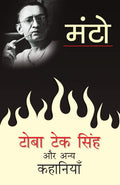 Toba Tek Singh Aur Anya Kahaniyaan (Hindi Edition)