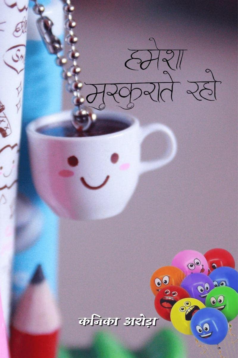 Hamesa Muskurate Raho /   