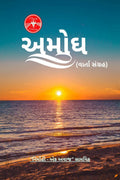 Amodh / :  