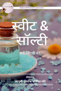 Sweet N Salty /  &  :   