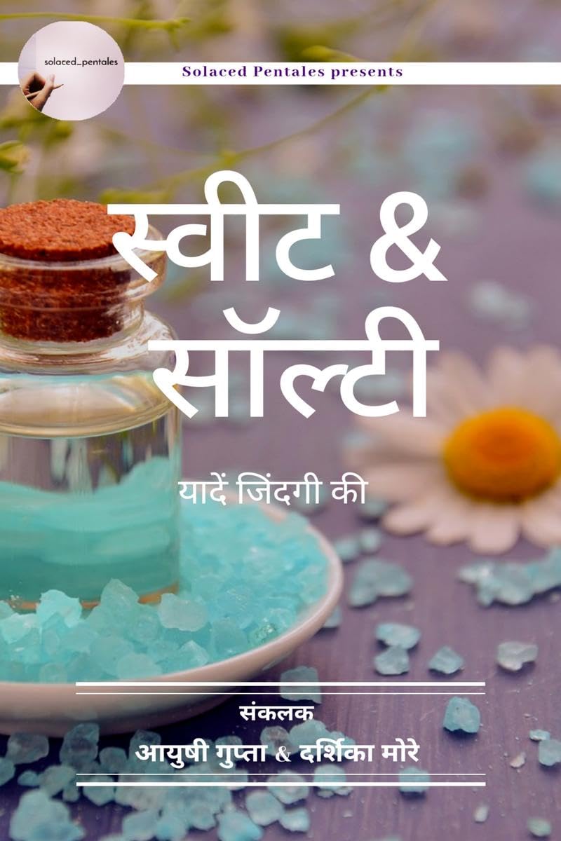 Sweet N Salty /  &  :   