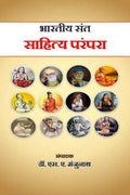 Bharatiya Sant Sahity Parampara /    