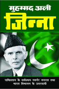 Muhammad Ali Jinnah /   