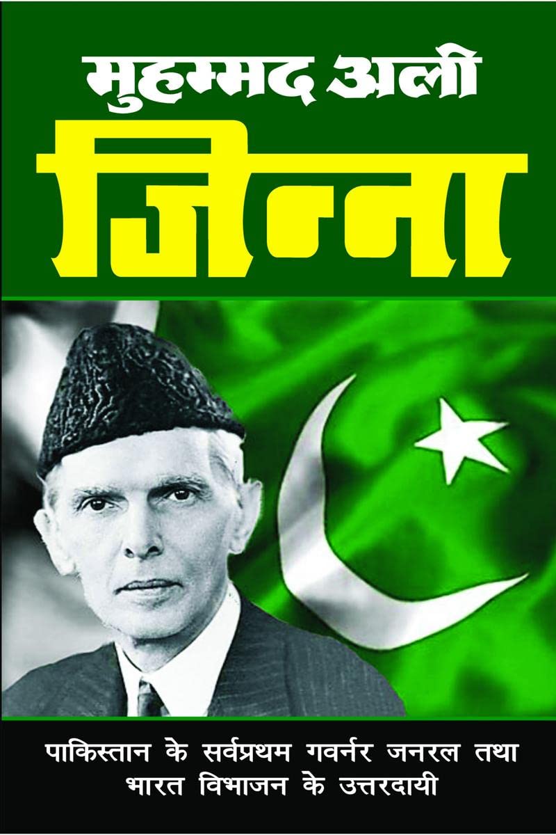 Muhammad Ali Jinnah /   