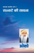 Ashtavakra Mahageeta Bhagv (Hindi Edition)