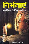nirbhyaen / :       