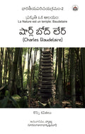 La Nature est un temple: Baudelaire