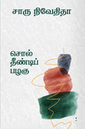 SOL THEENDI PAZHAGU