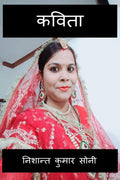 Kavita / 