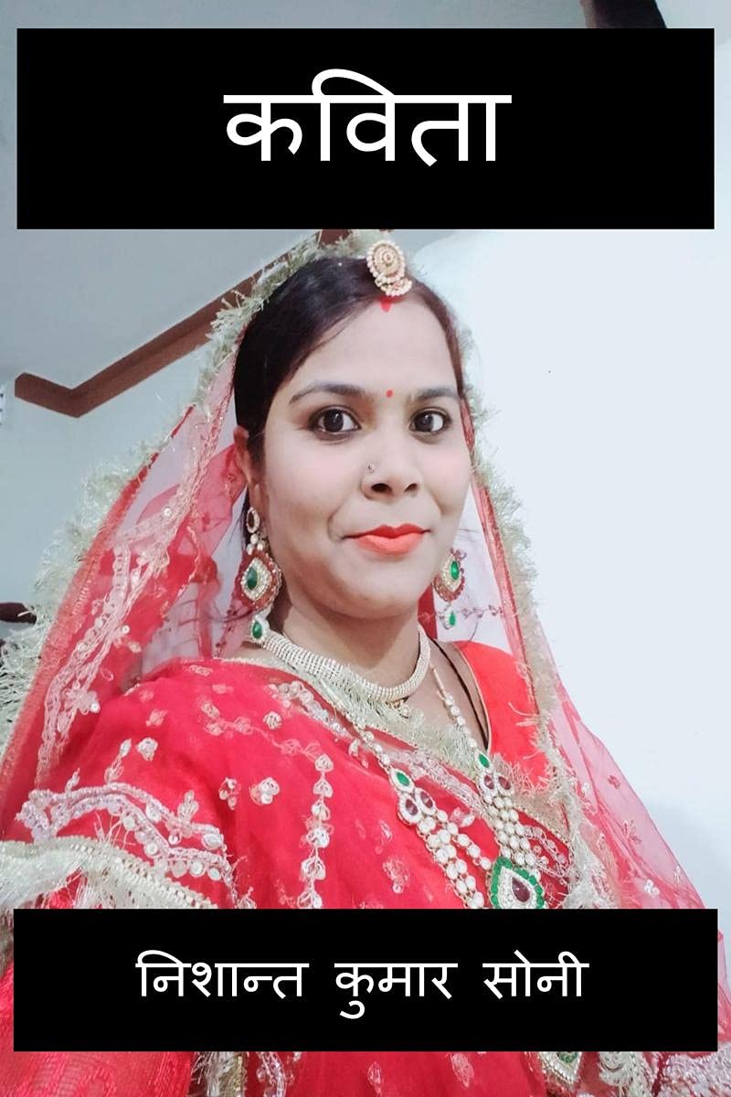 Kavita / 
